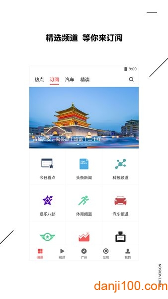 zaker新闻专业版  v8.9.13图2