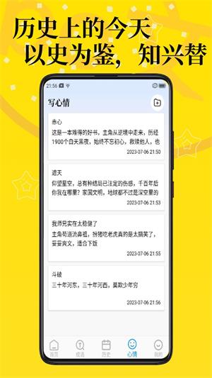 PO文阅读软件app  v1.0图2