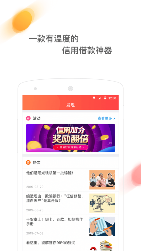 阳光贷款app下载官网安装苹果手机  v1.2.2图3