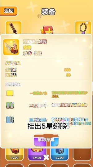 我要爆装备  v6.30图3