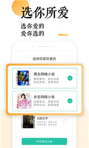 po18浓情小说无广告手机版  v1.4.0图3