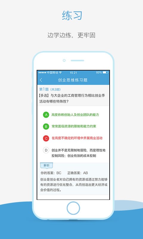 奥鹏云课堂最新版下载官网  v1.0图1