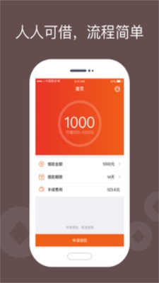 唯速贷手机版  v1.0图3