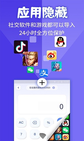 应用隐藏计算器免广告安卓版  v1.3.6图1