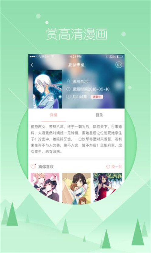 飞极速动漫免费版  v1.3.0图3