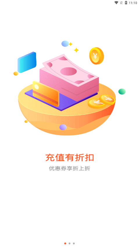 六一手游折扣平台下载安装最新版  v2.3.1图1