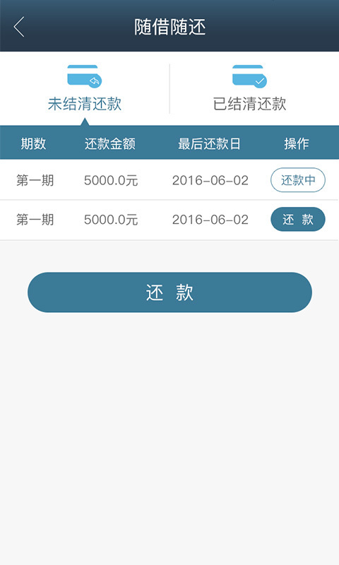 吉信敢贷  v2.1图2