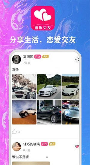 随心同城聊交友  v1.0.0图1