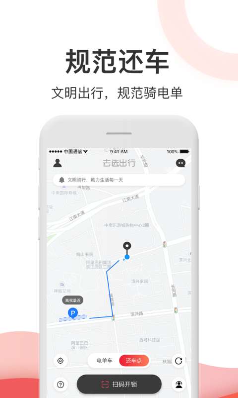 去选出行  v1.0图2