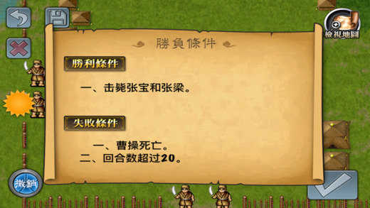 三国志曹操传单机版破解版旧版  v1.1.55图1