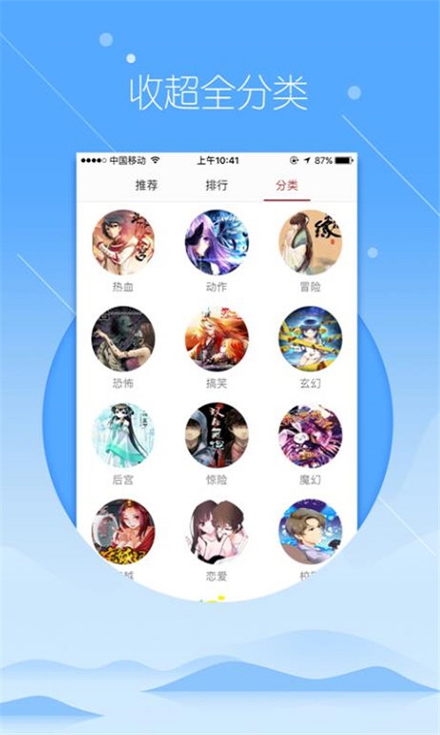 飞极速动漫免费版  v1.3.0图2