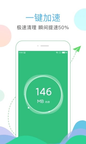 清理大师  v3.6.001图1