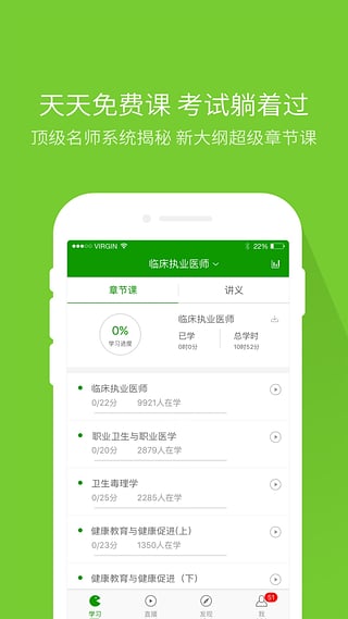 执业医师题库  v3.10图3