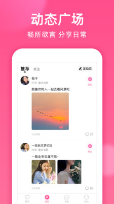 本地密聊软件最新版本下载苹果手机  v1.8.2图2