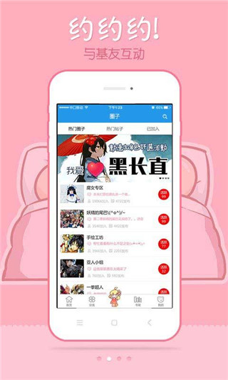 极速漫画app安卓版苹果版下载安装  v1.1.1图3