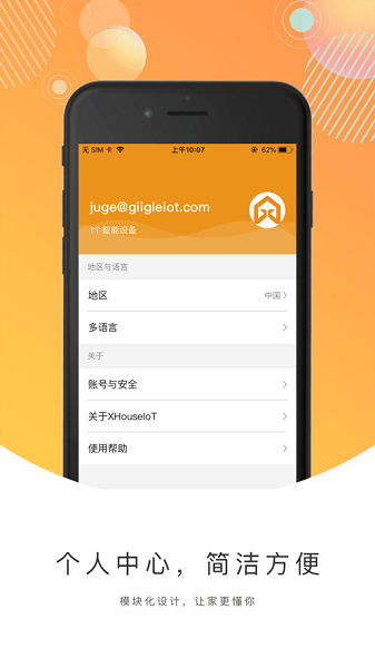 巨将智能  v1.2.0图2