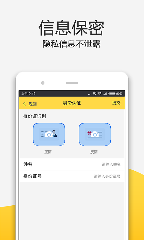 零用时代app