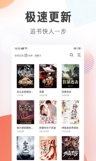 流星雨小说  v1.0.0图1