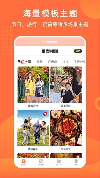 百变相册  v1.2.1203图2