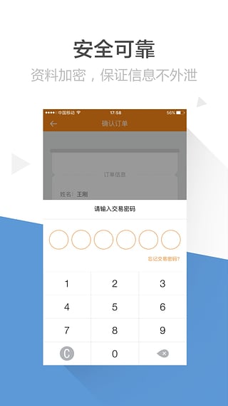 要借钱  v1.0.2图1