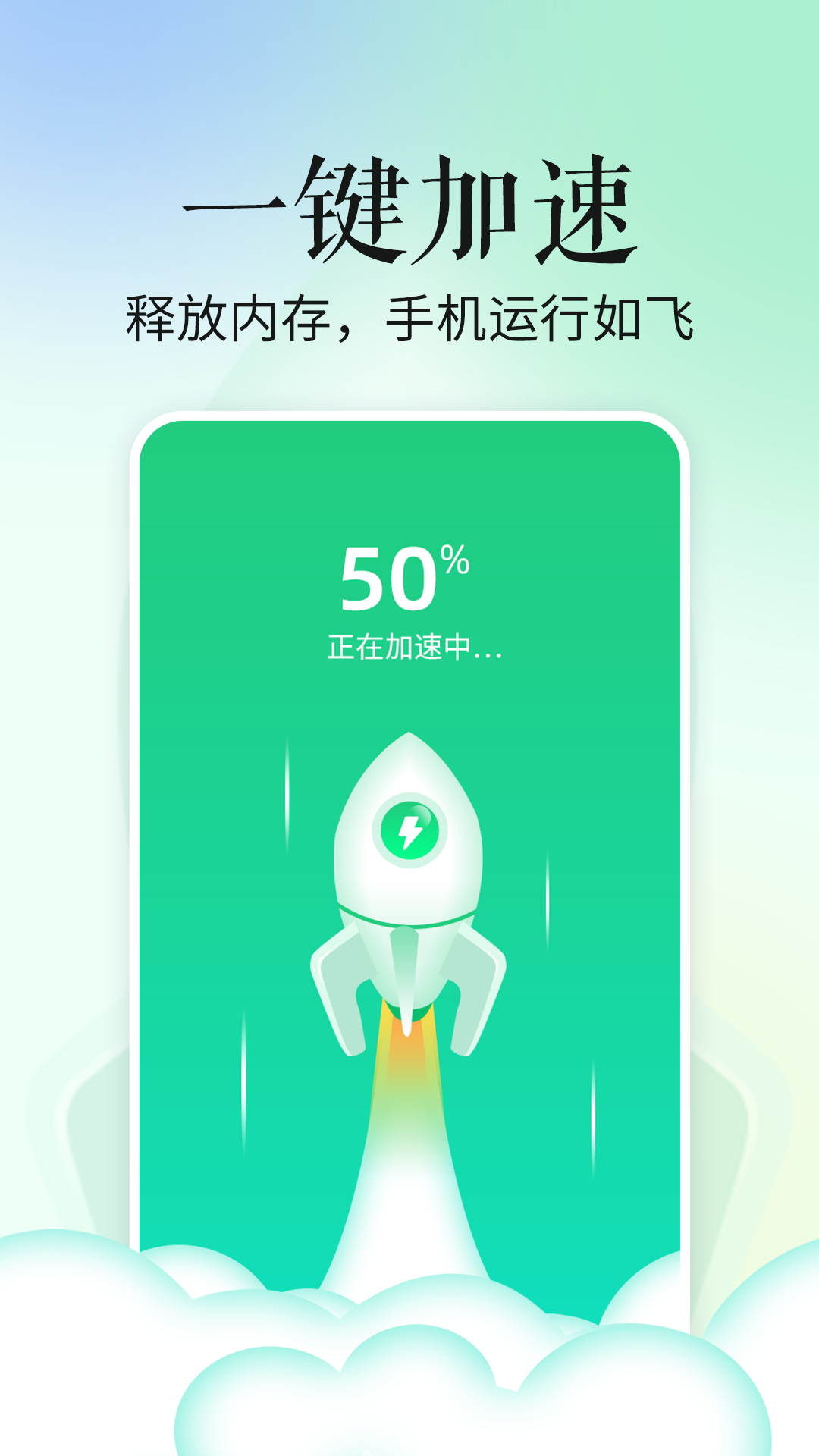 超级省电宝  v1.0.0图3