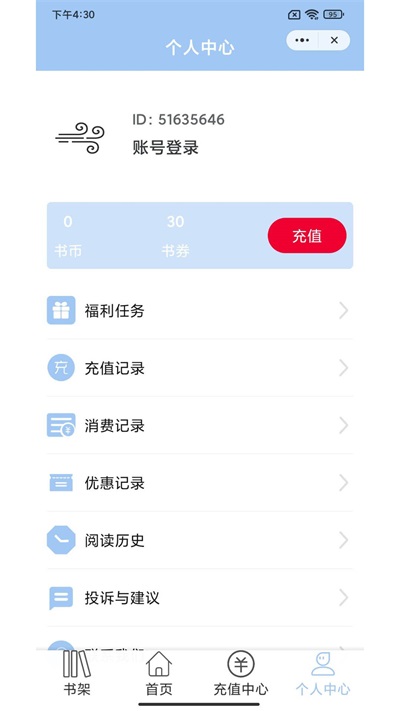 东风小说安卓版下载安装  v1.0.3图1