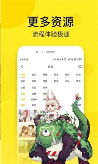 秘密漫画全集免费阅读全文无删减下载安装手机版  v1.0.0图2