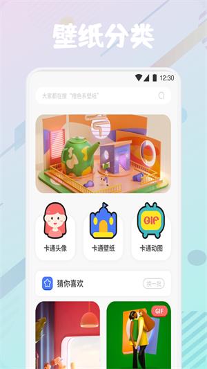 疯狂图库壁纸下载安装手机版  v1.1图2