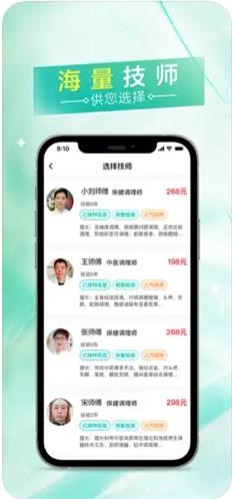 易按摩手机版下载官网安装  v1.0.11图1