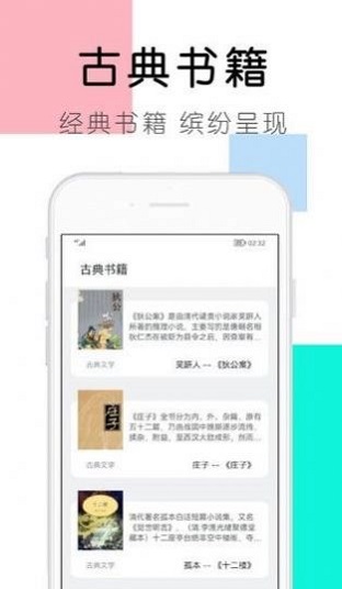 大书包小说2024  v1.0.0图2