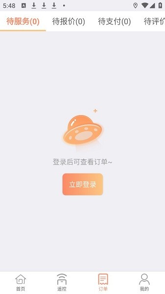 社区快修  v1.0.15图3