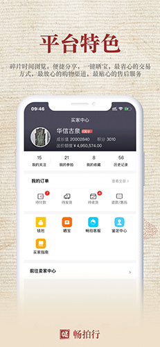 畅拍行  v2.7.6图3