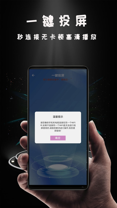 vivos6miracast投屏  v1.0.5图1