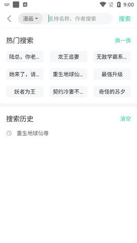 小说漫画大全最新版免费阅读无弹窗下载  v1.0图3