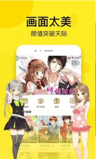 秘密漫画手机版下载免费  v1.0.0图3