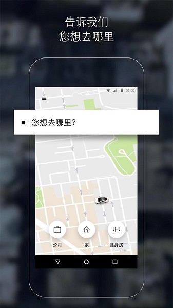 uber最新版安卓下载官网安装  v4.265.10005图2