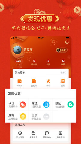 云客赞  v1.9.19图3