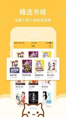 青花鱼小说app官网下载免费阅读  v1.0.0图1