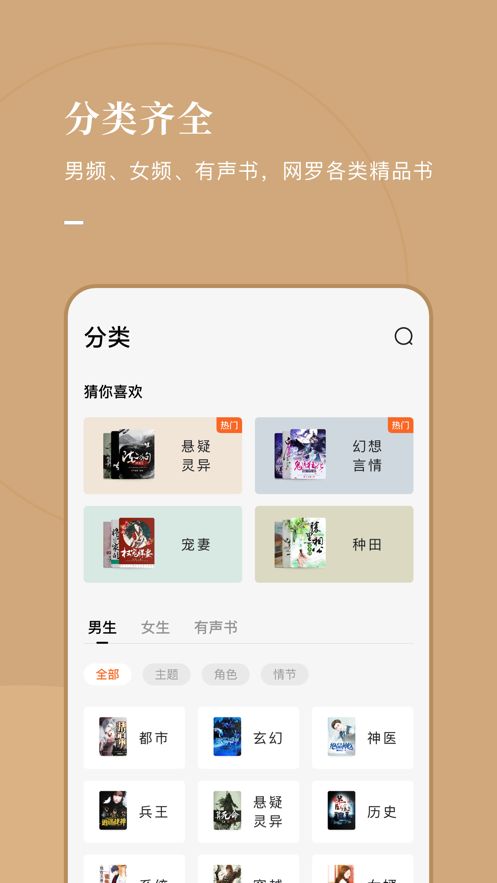 好记小说最新版下载安装免费  v1.0.1图2