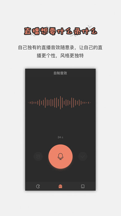 手机直播助手下载安装手机版  v1.2.6图1