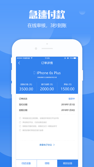 智享通借款手机版app  v3.2.2图1