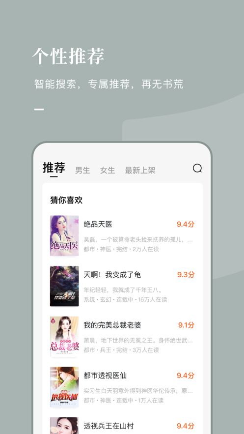 好记小说安卓版app  v1.0.1图1