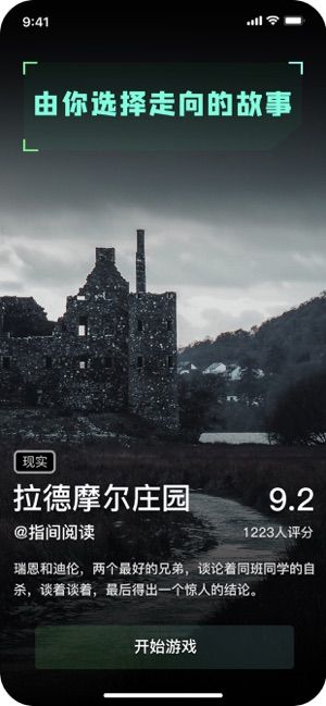 指间阅读手机版  v1.0.0图2