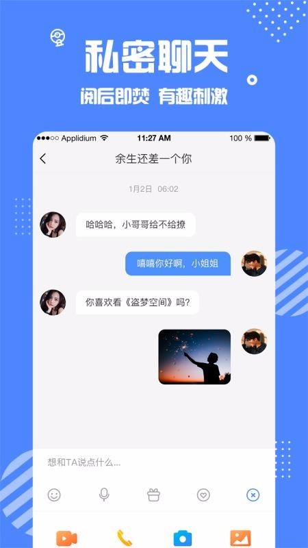 安安app官方下载