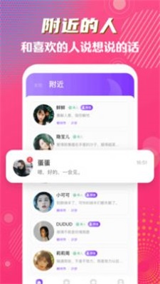 橘子视频交友手机版  v1.3图1