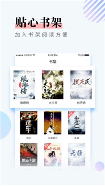 奇幻书屋下载app  v1.0图3