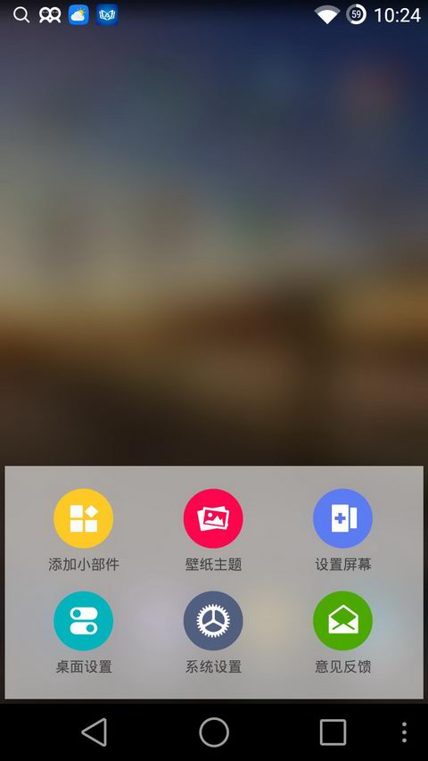 360极速桌面  v1.1图4