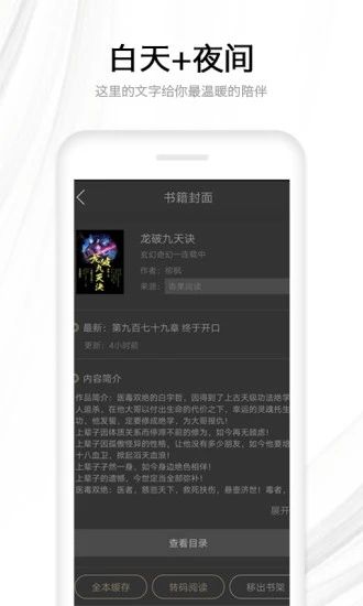 抖抖小说最新版  v1.0.0图2