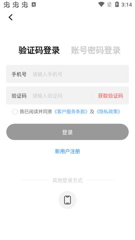 惠配通  v2.12.2图2