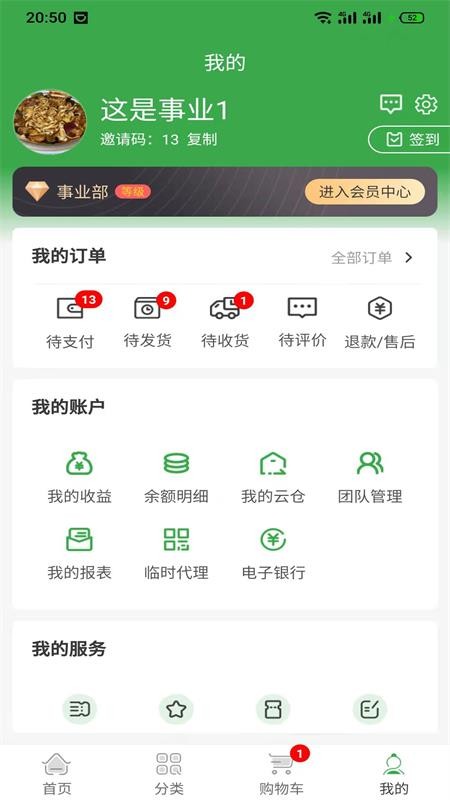 畅舒优品  v1.0.8图1